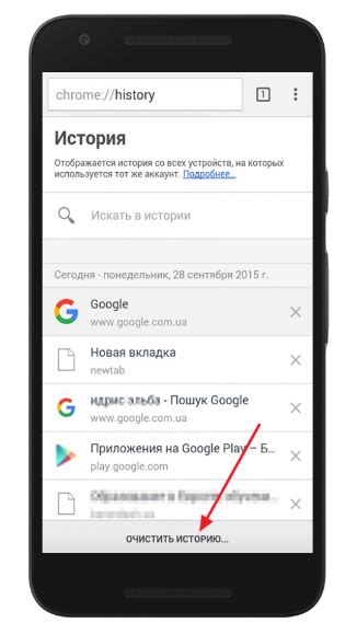 Как удалить историю на Android: подготовка