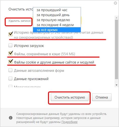 Как удалить историю поиска в Яндекс Почте на ПК