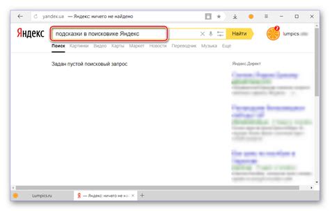 Как удалить историю поиска в Яндекс Почте на мобильных устройствах