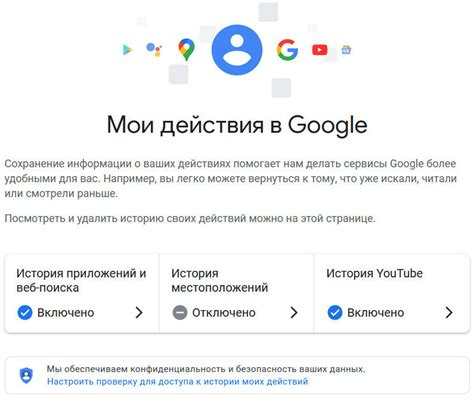 Как удалить историю поиска Google на Android