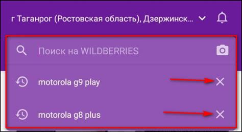 Как удалить историю покупок в Вайлдберриз на смартфоне?