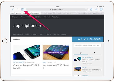 Как удалить историю роутера с iPhone