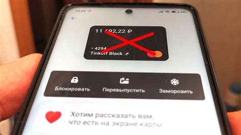 Как удалить карту из приложения Тинькофф Банк