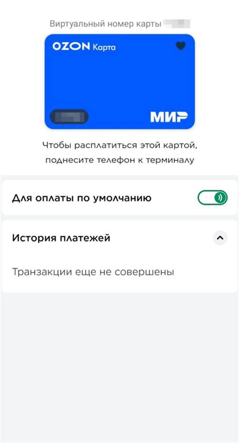 Как удалить карту из Mir Pay