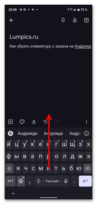 Как удалить клавиатуру с экрана мобильного телефона: шаг за шагом