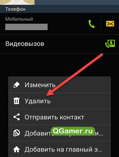 Как удалить контакт с телефона с помощью приложения