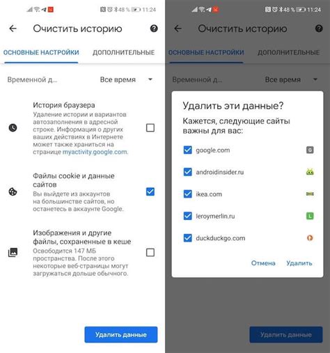 Как удалить куки на Honor Android