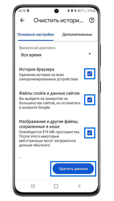 Как удалить куки на Samsung