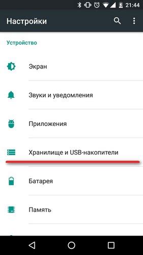 Как удалить кэш Роблокс на Андроид с помощью специального приложения?