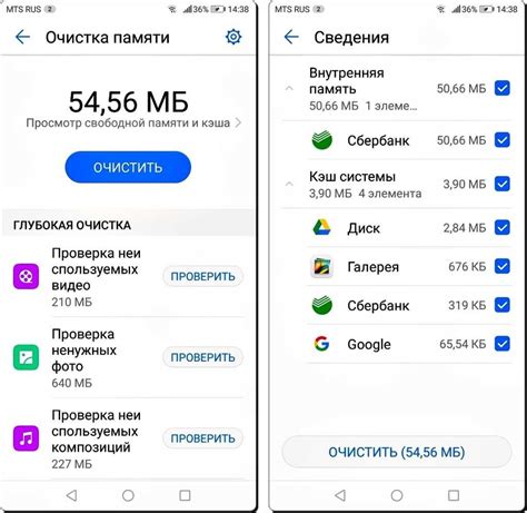 Как удалить кэш и временные файлы на Android