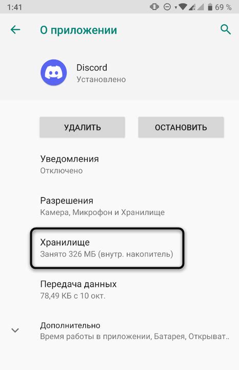 Как удалить кэш Facebook на мобильном устройстве?