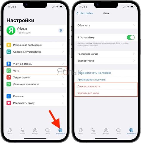 Как удалить кэш WhatsApp на iPhone