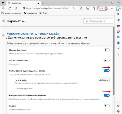 Как удалить кэш YouTube в браузере Microsoft Edge?