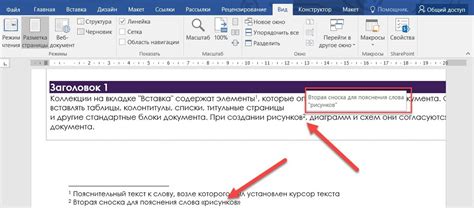 Как удалить линию сноски в Word 2010 и более поздних версиях