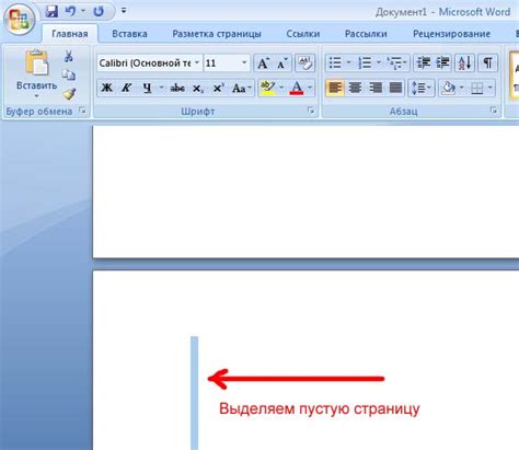 Как удалить лист в Word 10 без проблем