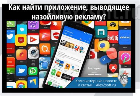 Как удалить нежелательную рекламу на Android-устройствах