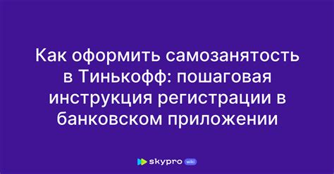 Как удалить ненужные операции в Тинькофф: пошаговая инструкция