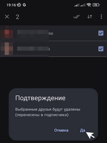 Как удалить несколько друзей в ВКонтакте с телефона