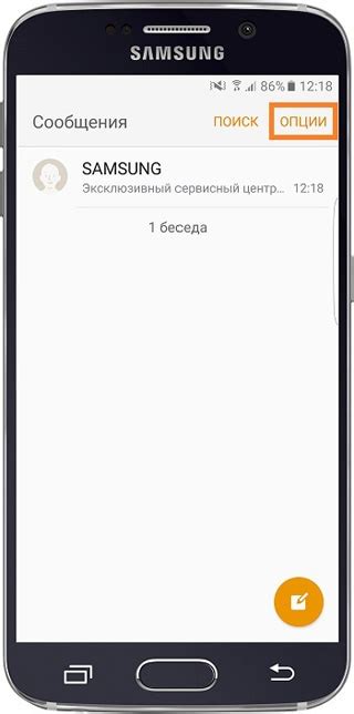 Как удалить номер из черного списка на Samsung?