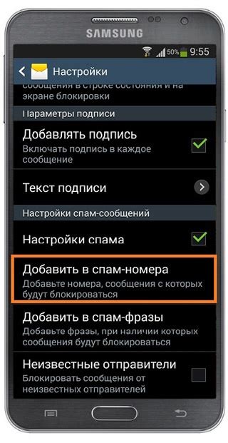 Как удалить номер из черного списка Samsung Duos