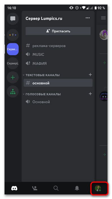 Как удалить номер телефона в Discord