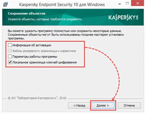 Как удалить остатки Kaspersky Endpoint Protection вручную