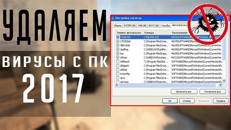 Как удалить осу с компьютера: лучшие способы