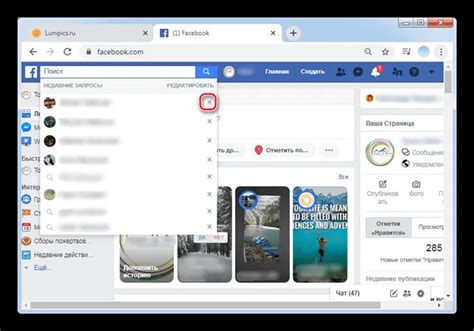 Как удалить отдельные записи из истории Facebook?