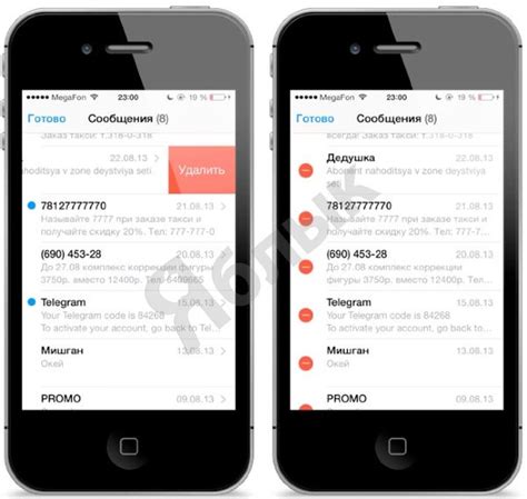 Как удалить отдельные сообщения на iPhone