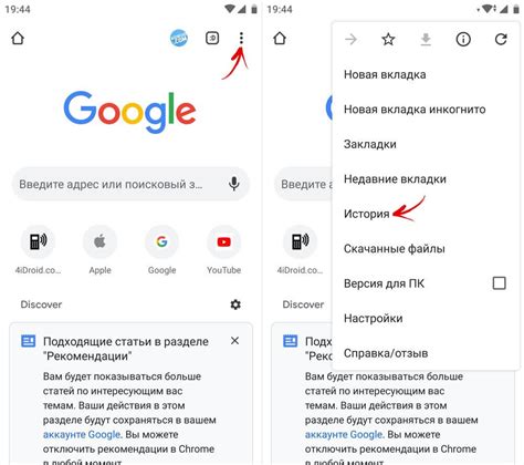 Как удалить отдельные элементы из кэша в Google Chrome на телефоне?