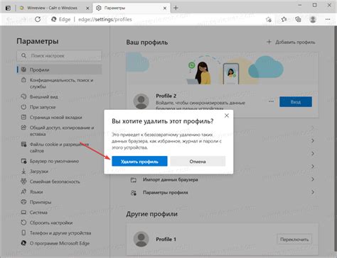 Как удалить отдельный пароль в Microsoft Edge