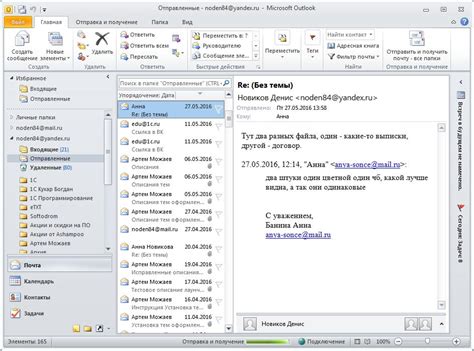 Как удалить отправленное письмо в Outlook: