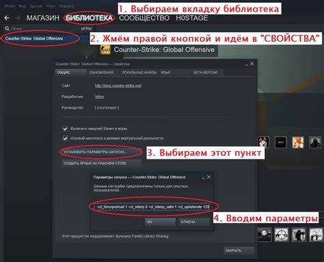 Как удалить параметры запуска Steam