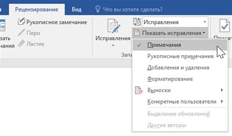 Как удалить печать колонтитулов в Microsoft Word