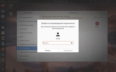 Как удалить пользователя в Ubuntu