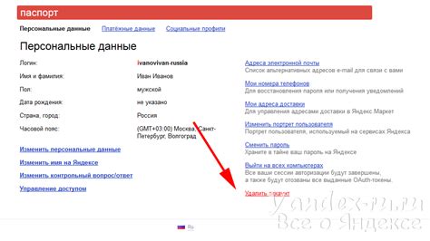 Как удалить почту Яндекс безопасно