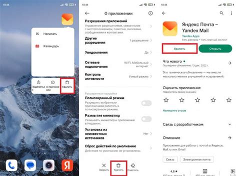 Как удалить почту Mail на Android