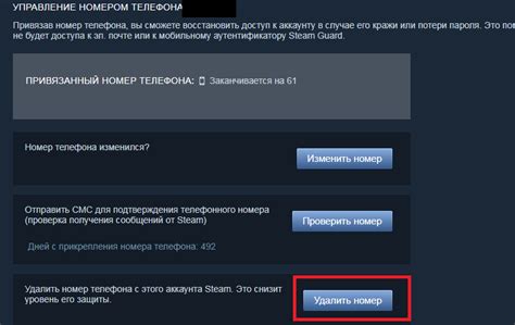 Как удалить привязанный номер телефона в Dota 2?