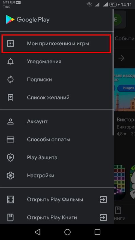 Как удалить приложение из Google Play