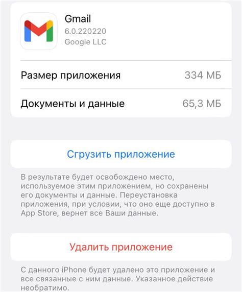 Как удалить приложение через настройки iCloud