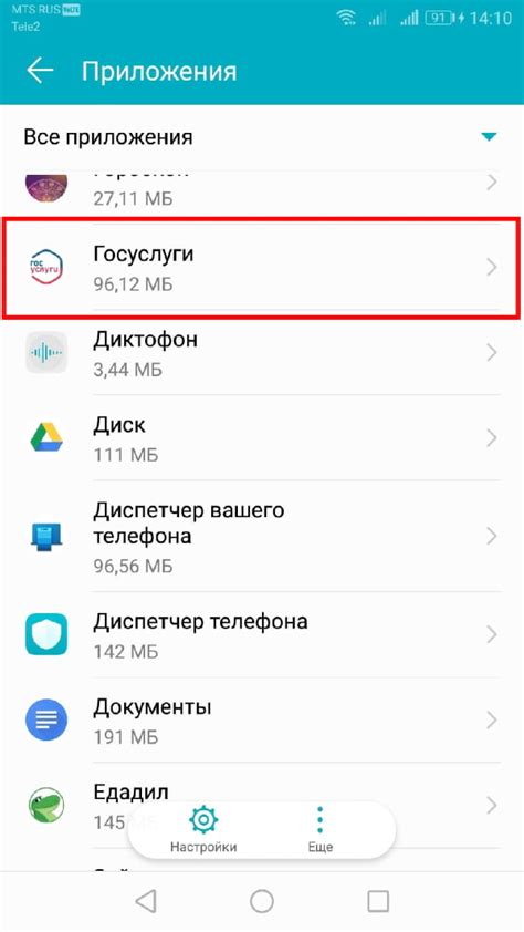 Как удалить приложения через Google Play