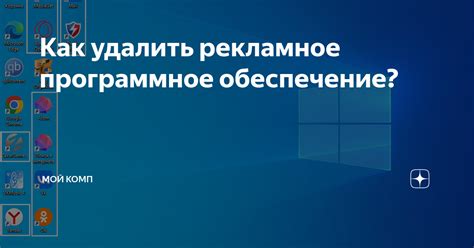 Как удалить программное обеспечение БГУ