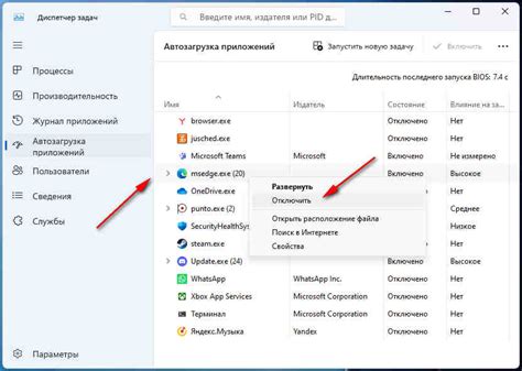 Как удалить программу RDWorks из списка автозагрузки