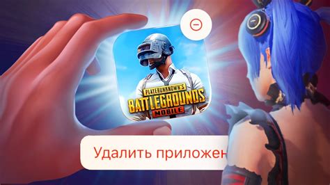 Как удалить птицу в PUBG на телефоне