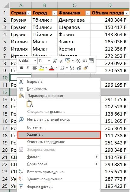 Как удалить пустые ячейки в таблице Excel с помощью специальных функций