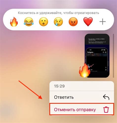 Как удалить реакцию в Instagram в истории