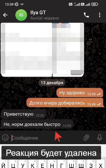 Как удалить реакцию в WhatsApp