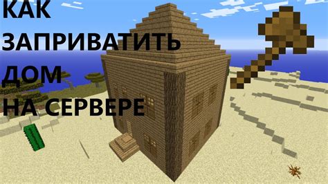 Как удалить регион сервера Minecraft 1.12.2