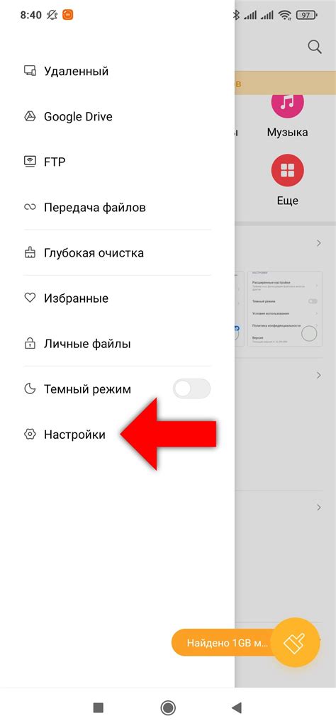 Как удалить рекламу на телефоне Redmi Chrome