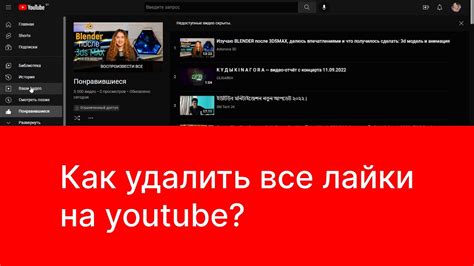 Как удалить рекомендации на YouTube